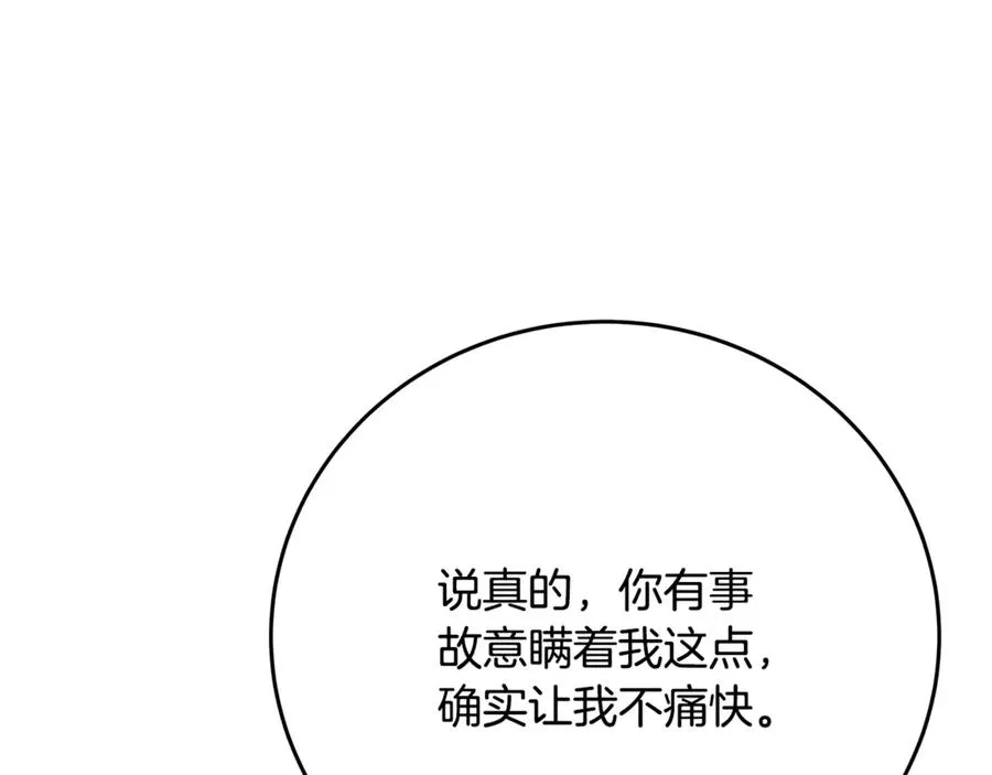 第57话 古老的记忆 第182页