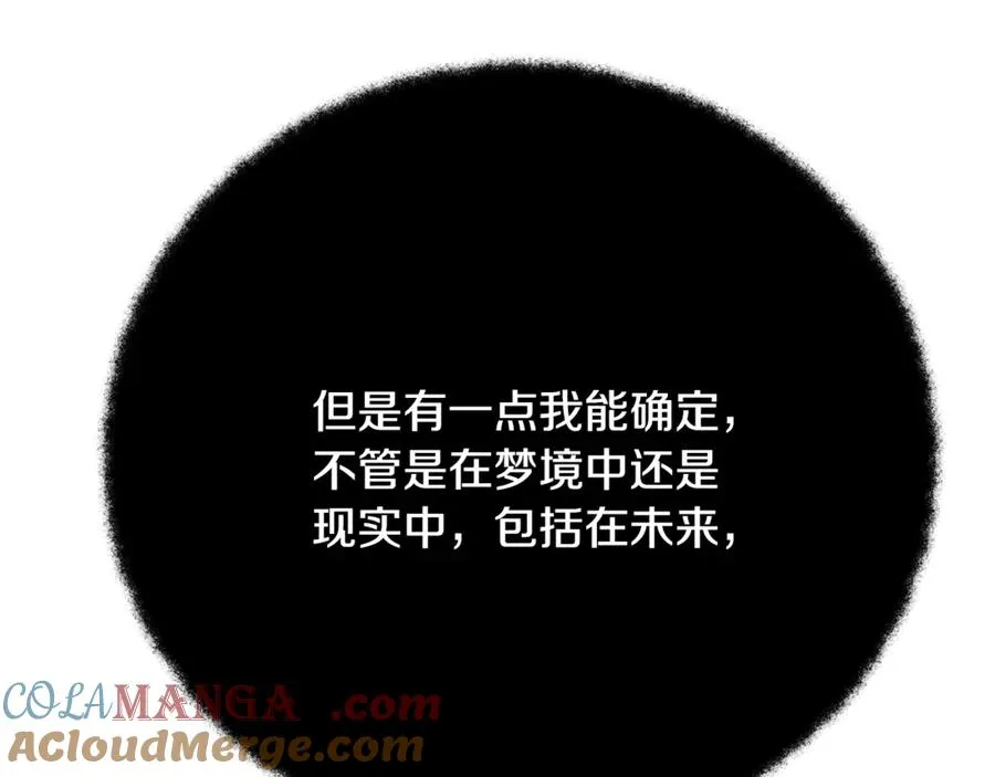 第57话 古老的记忆 第185页