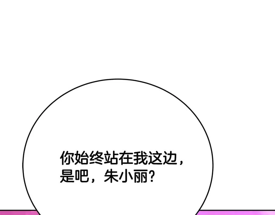 第57话 古老的记忆 第187页