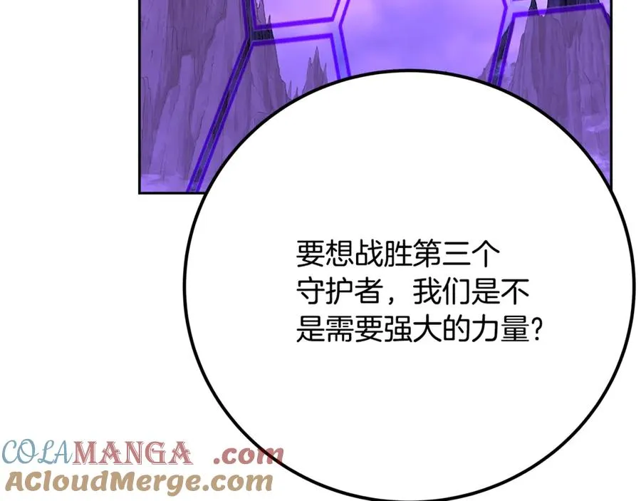 第57话 古老的记忆 第197页