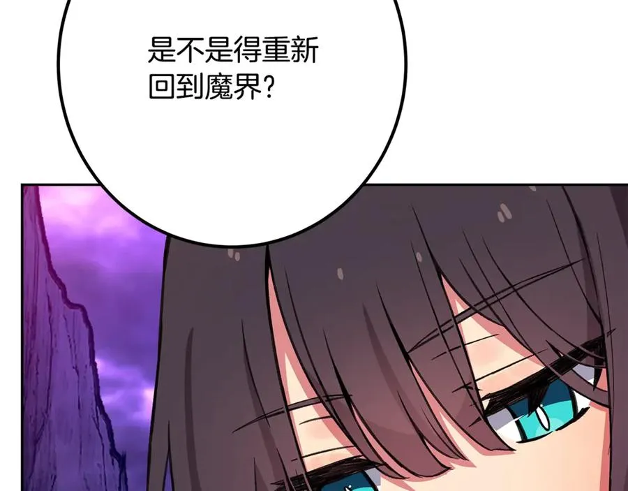 第57话 古老的记忆 第199页
