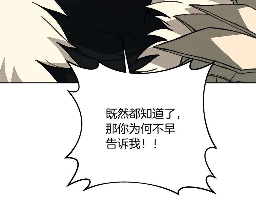 第57话 古老的记忆 第204页