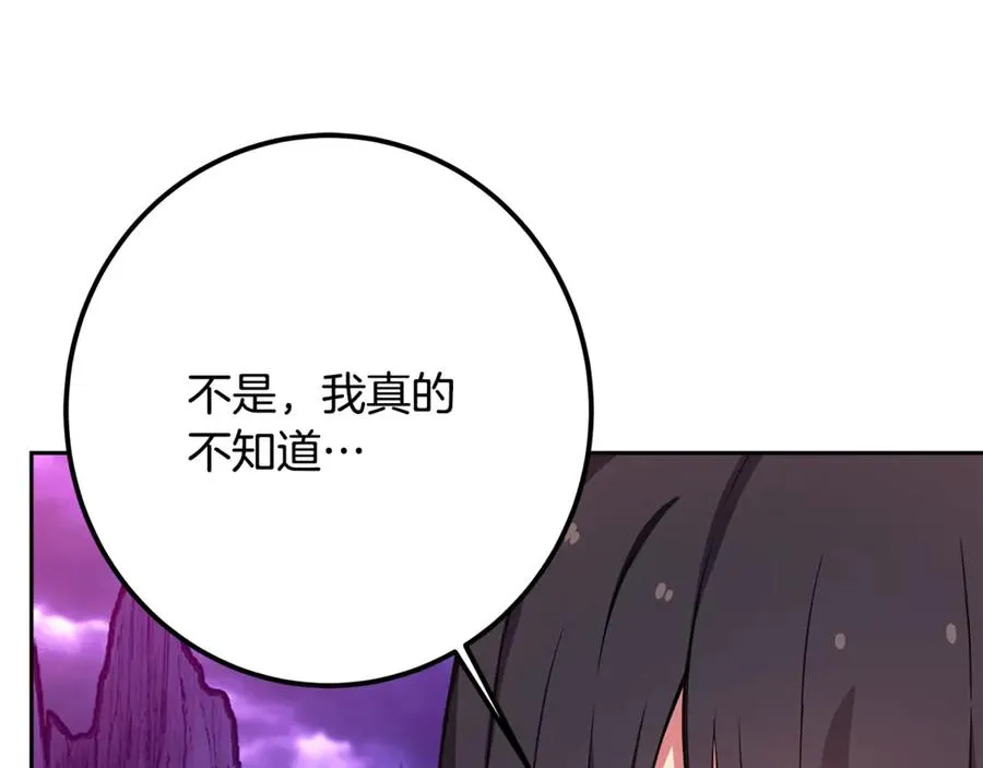 第57话 古老的记忆 第206页