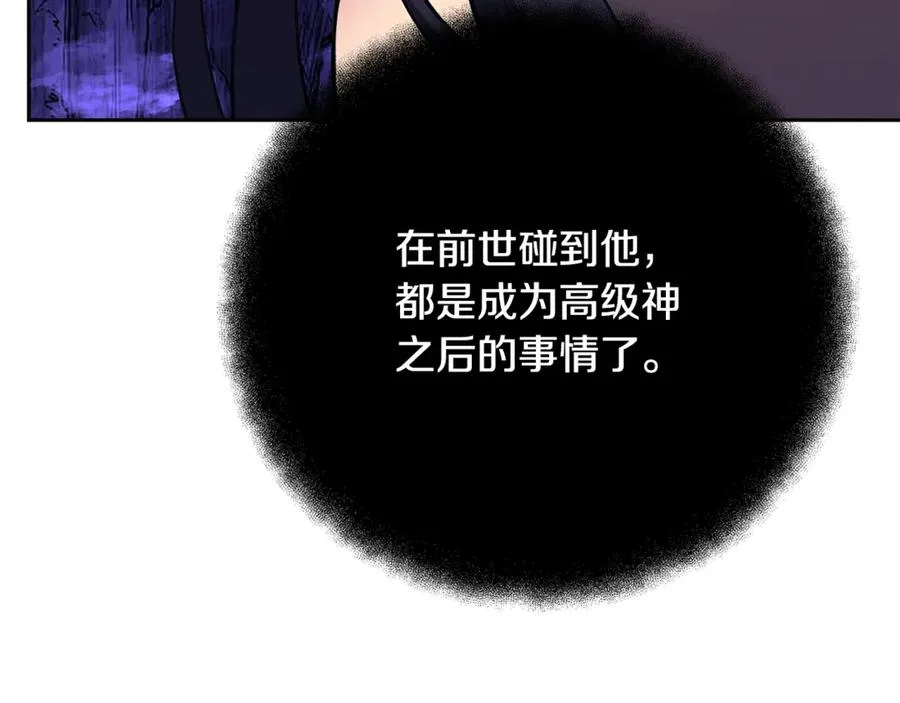 第57话 古老的记忆 第208页
