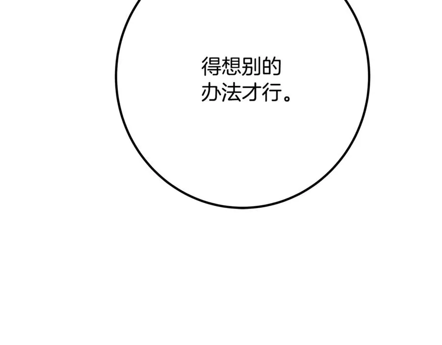 第57话 古老的记忆 第212页