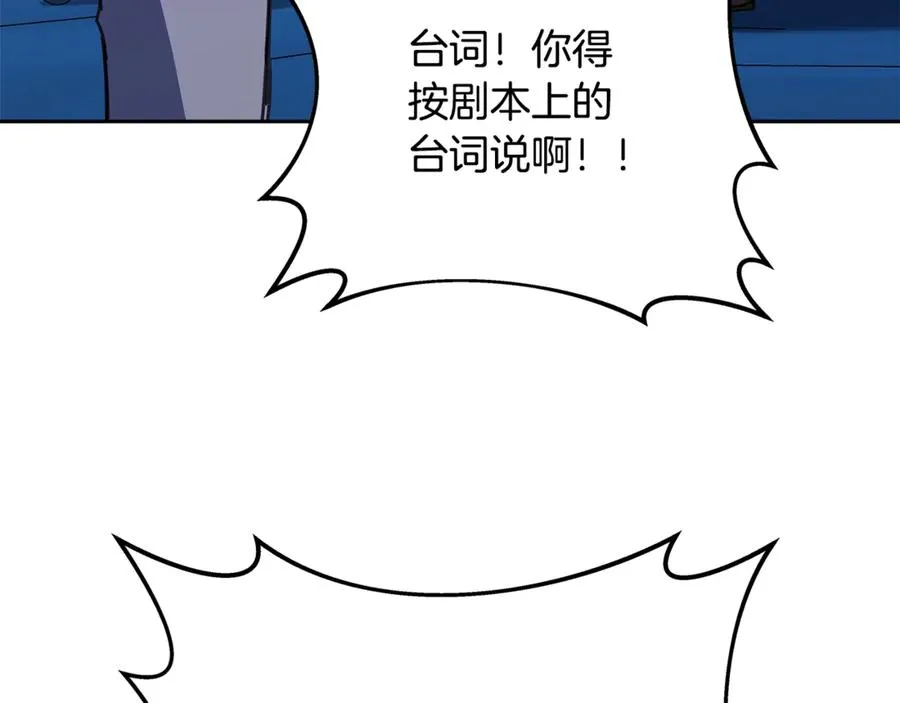第57话 古老的记忆 第224页