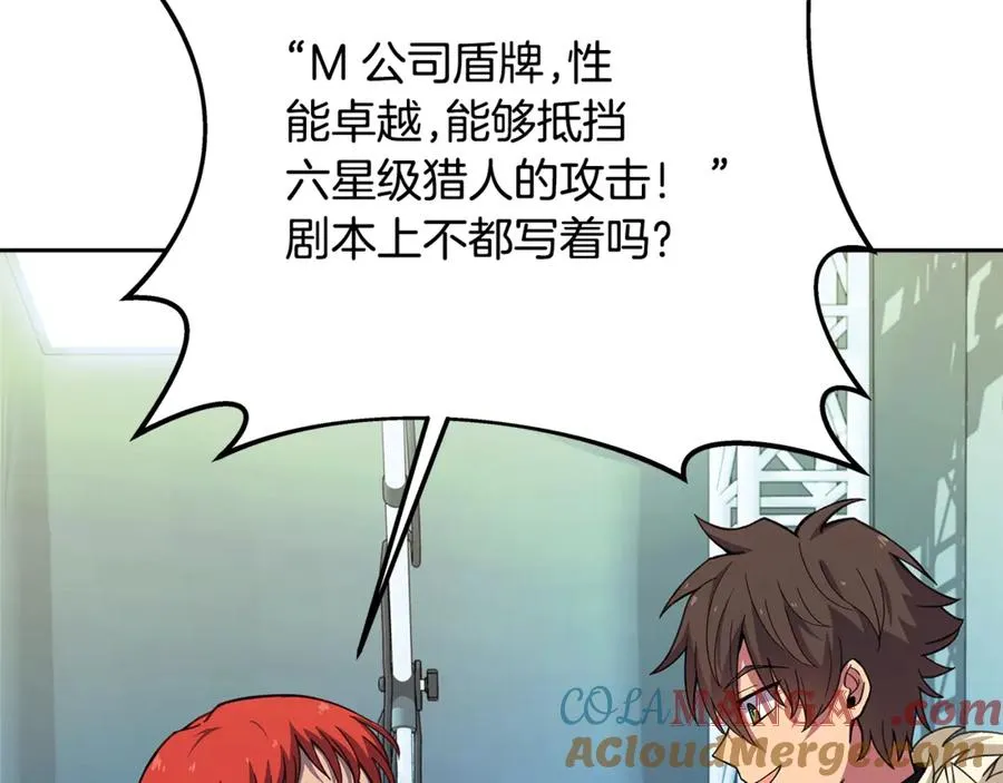 第57话 古老的记忆 第225页