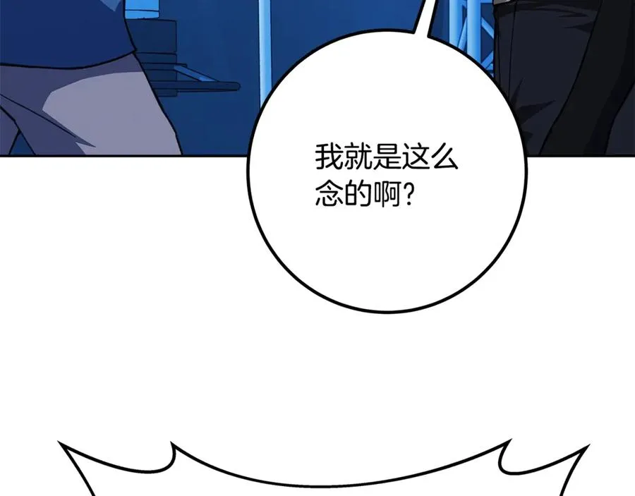第57话 古老的记忆 第227页