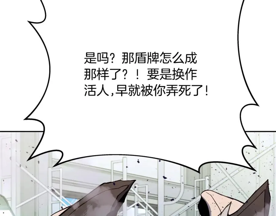 第57话 古老的记忆 第228页