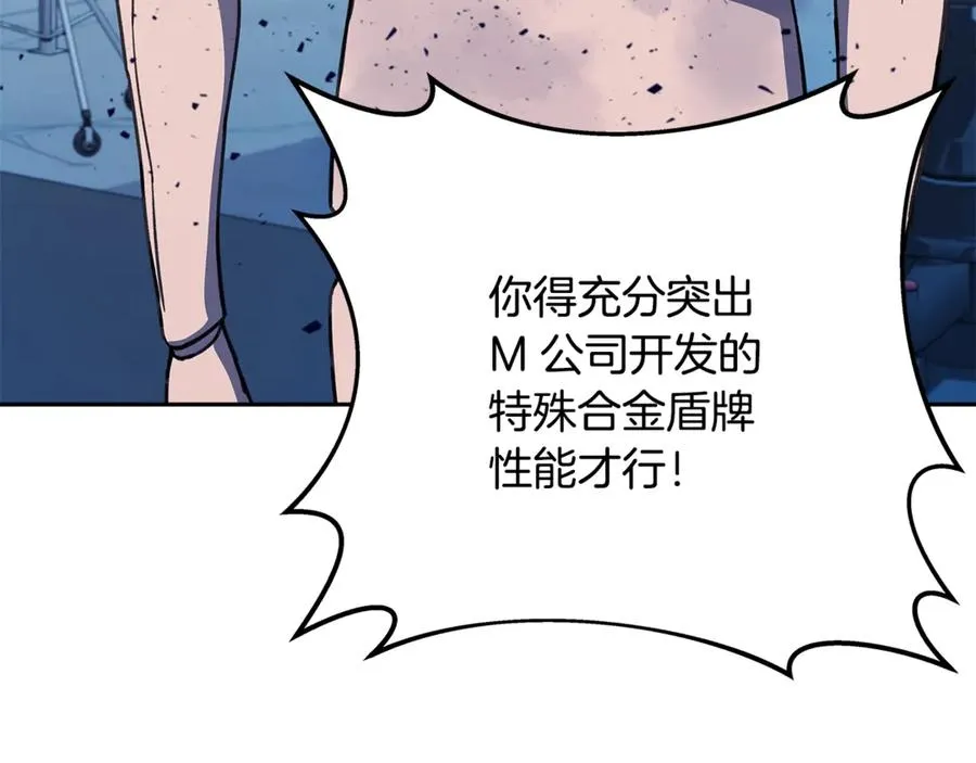 第57话 古老的记忆 第230页