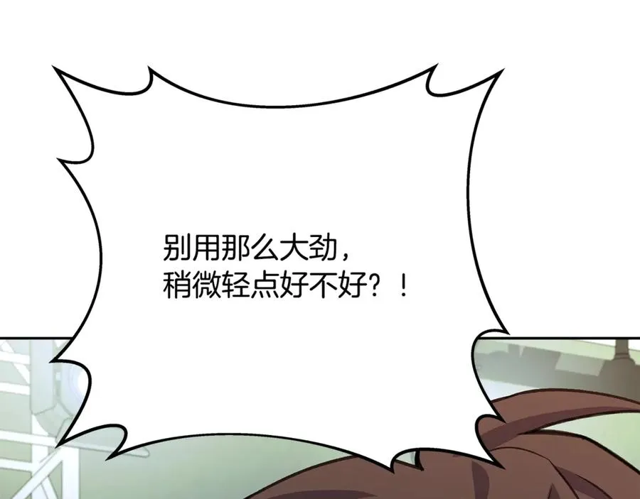 第57话 古老的记忆 第232页