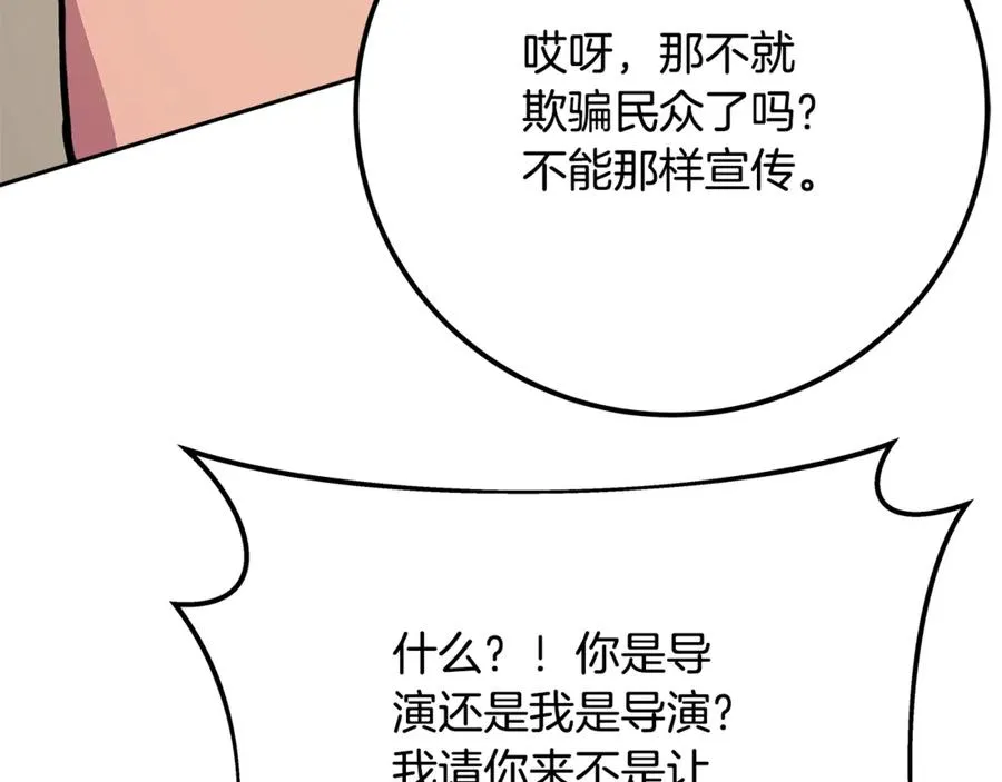 第57话 古老的记忆 第235页