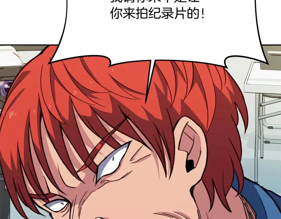 第57话 古老的记忆 第236页