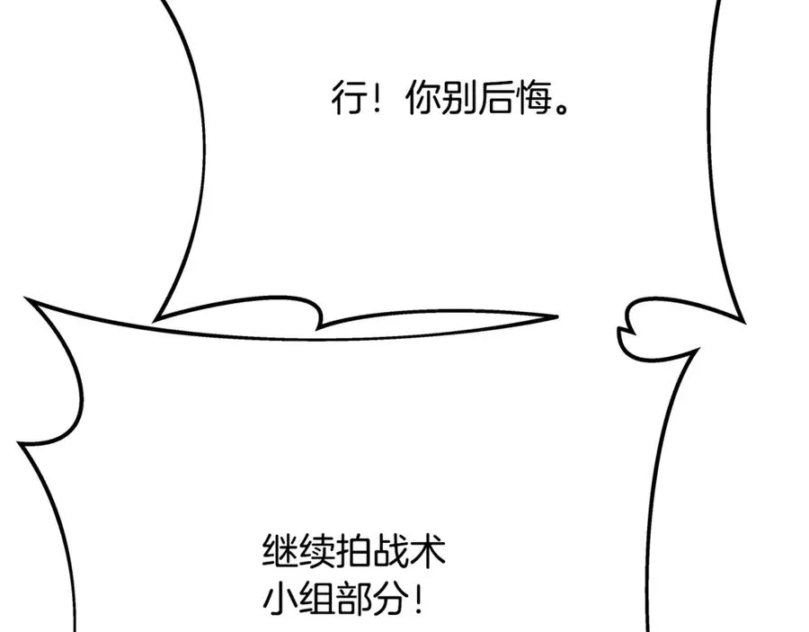 第57话 古老的记忆 第238页