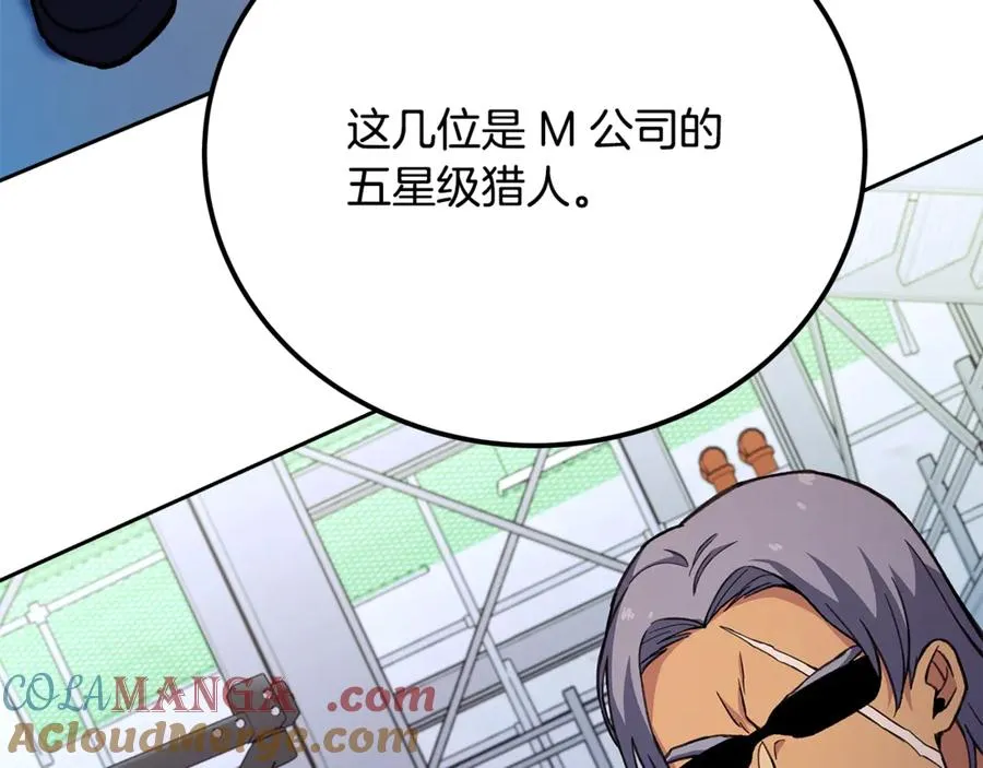 第57话 古老的记忆 第241页