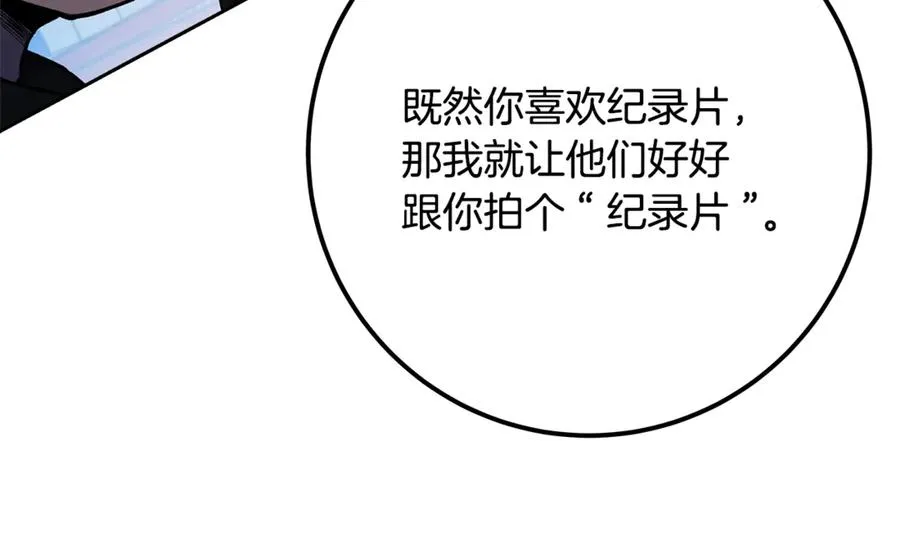 第57话 古老的记忆 第243页