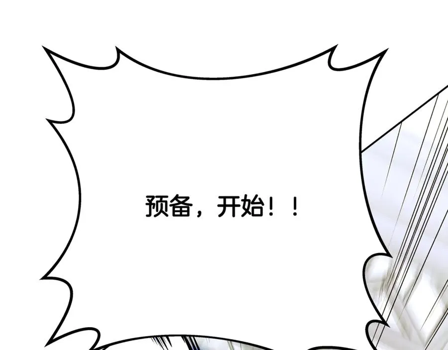 第57话 古老的记忆 第244页
