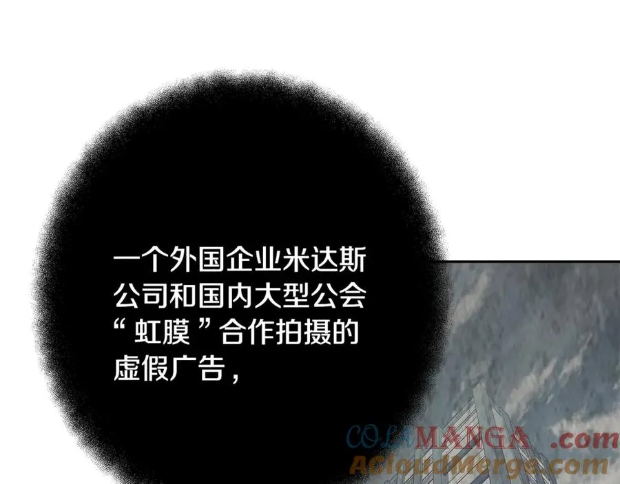 第57话 古老的记忆 第257页