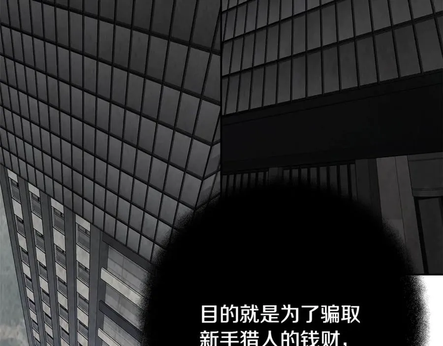 第57话 古老的记忆 第259页