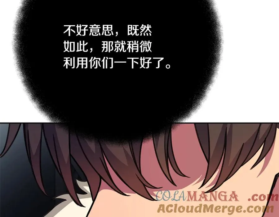 第57话 古老的记忆 第261页
