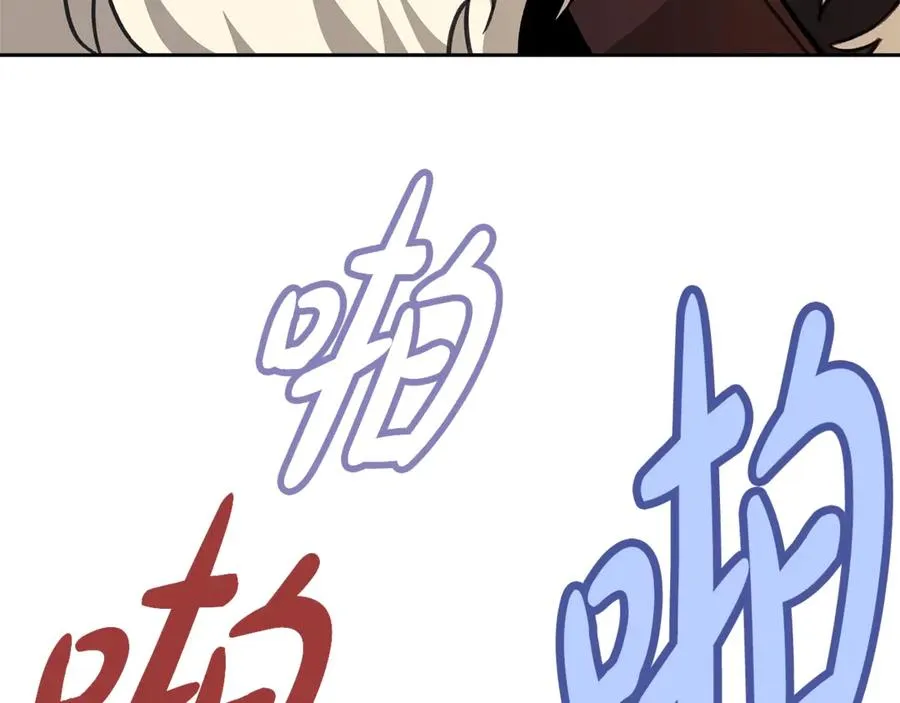 第57话 古老的记忆 第263页