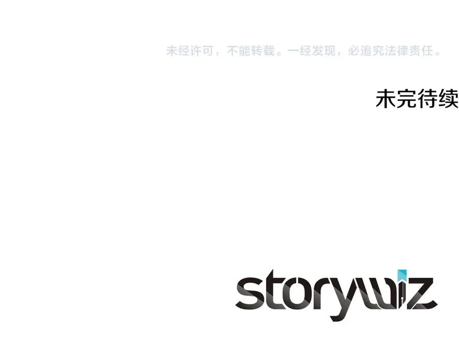 第57话 古老的记忆 第271页