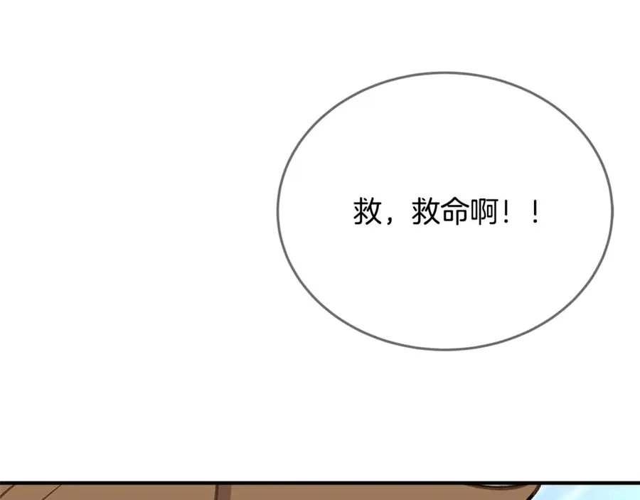 第58话-3 新的挑战 第2页