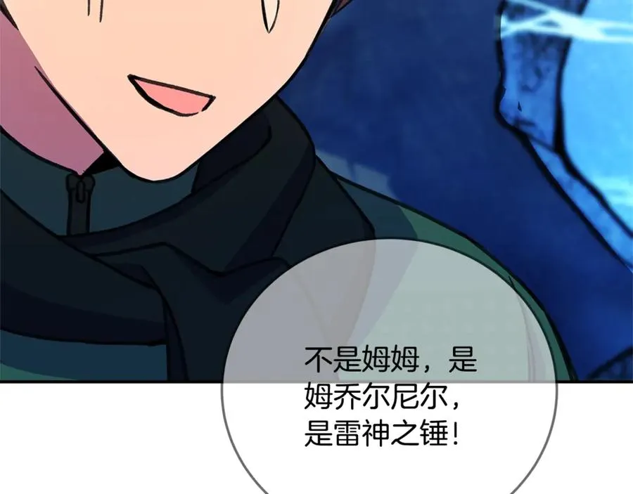 第58话-3 新的挑战 第4页