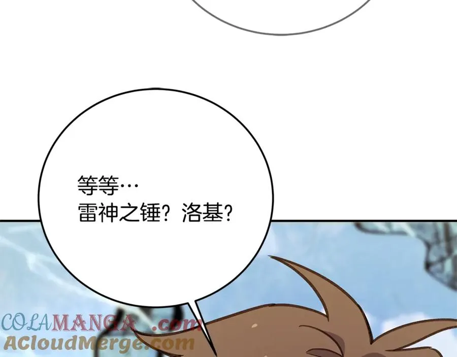 第58话-3 新的挑战 第5页