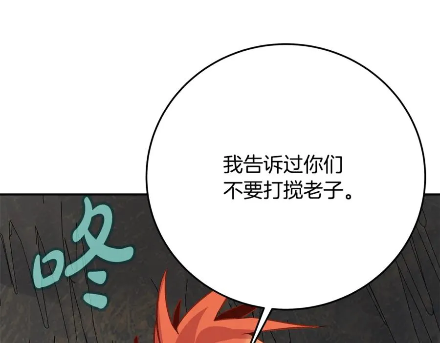 第58话-3 新的挑战 第11页
