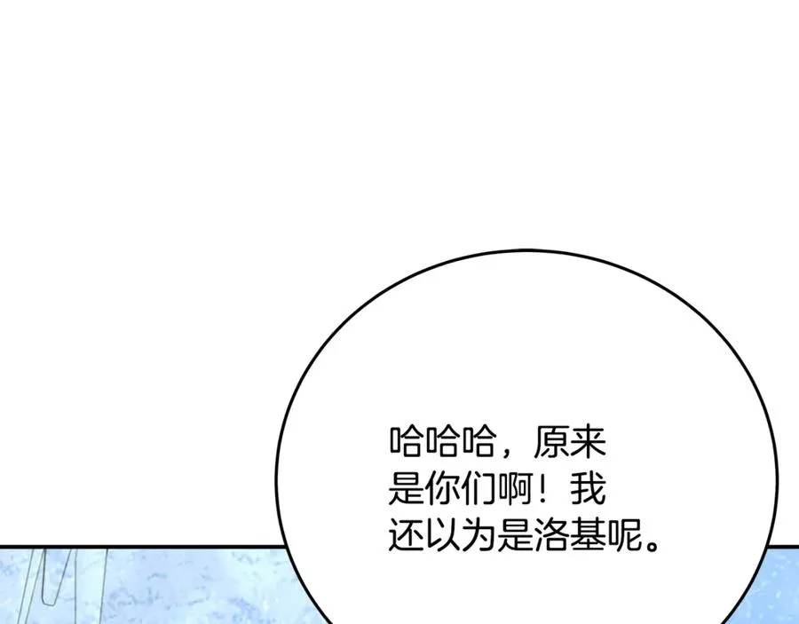 第58话-3 新的挑战 第19页