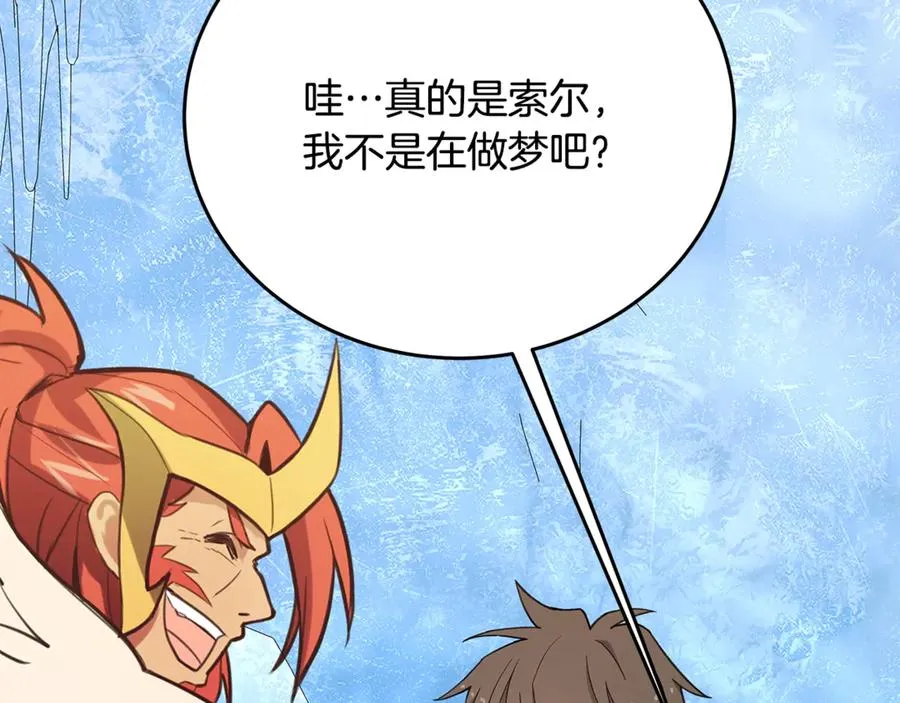 第58话-3 新的挑战 第23页