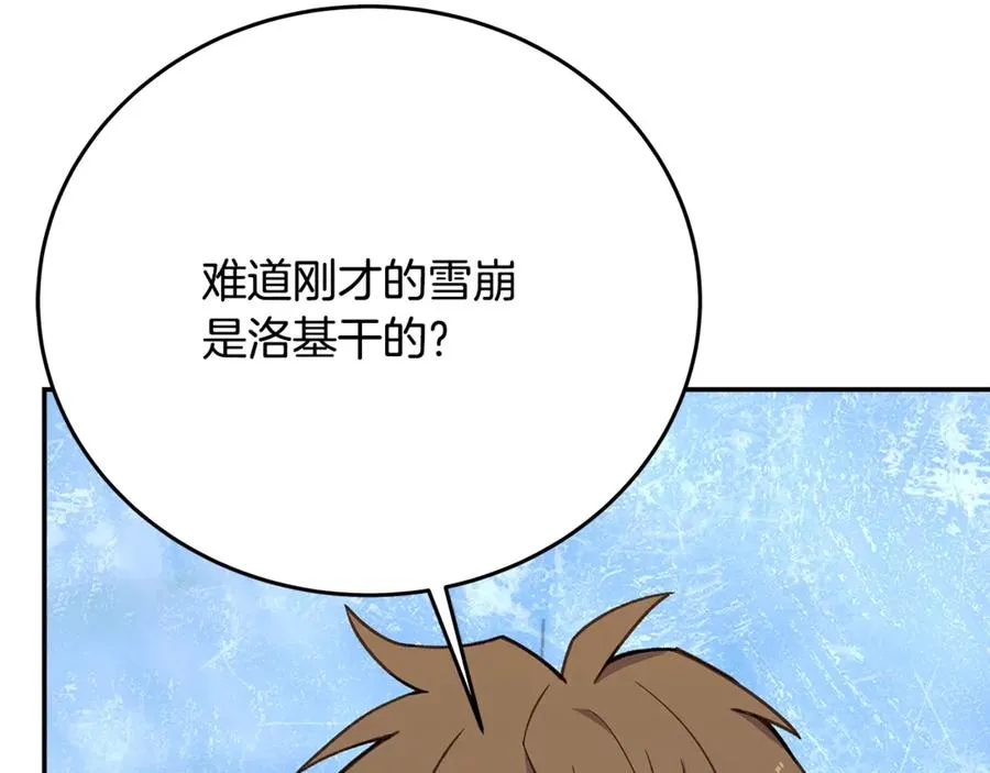 第58话-3 新的挑战 第26页