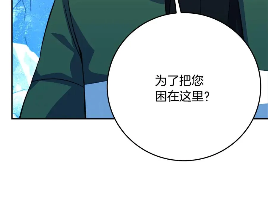 第58话-3 新的挑战 第28页