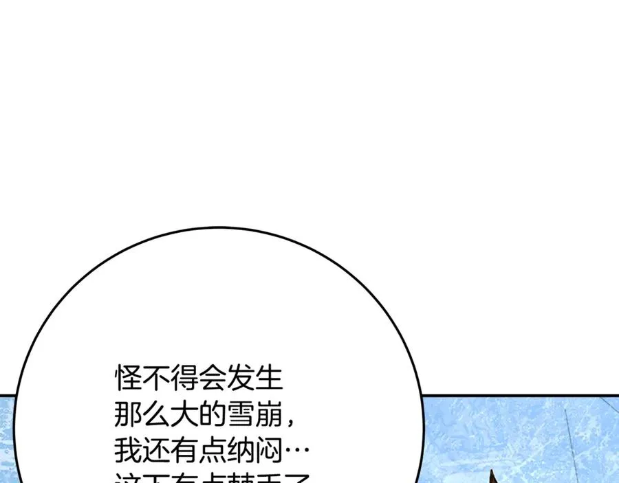 第58话-3 新的挑战 第32页