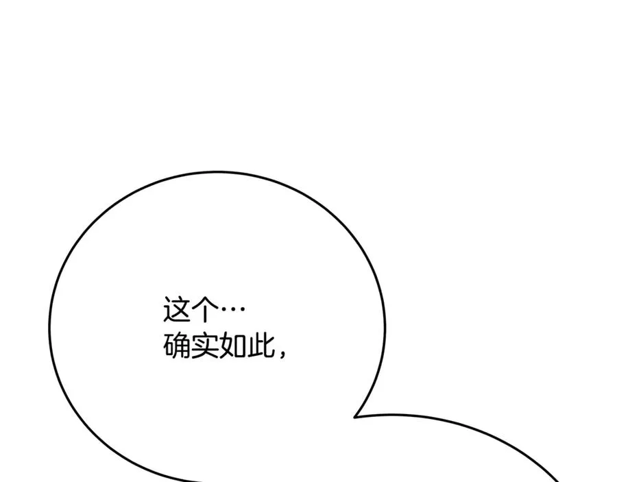 第58话-3 新的挑战 第39页