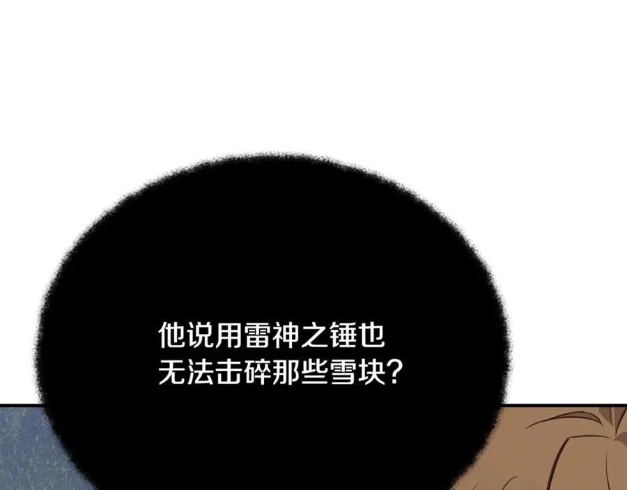 第58话-3 新的挑战 第43页
