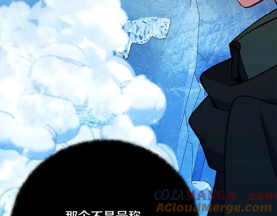 第58话-3 新的挑战 第45页