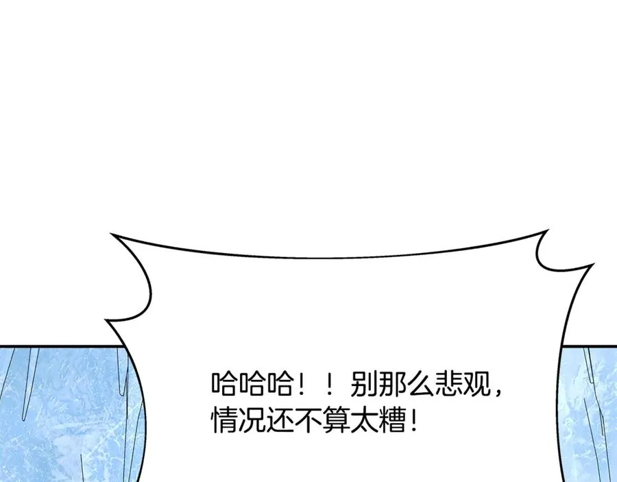 第58话-3 新的挑战 第47页