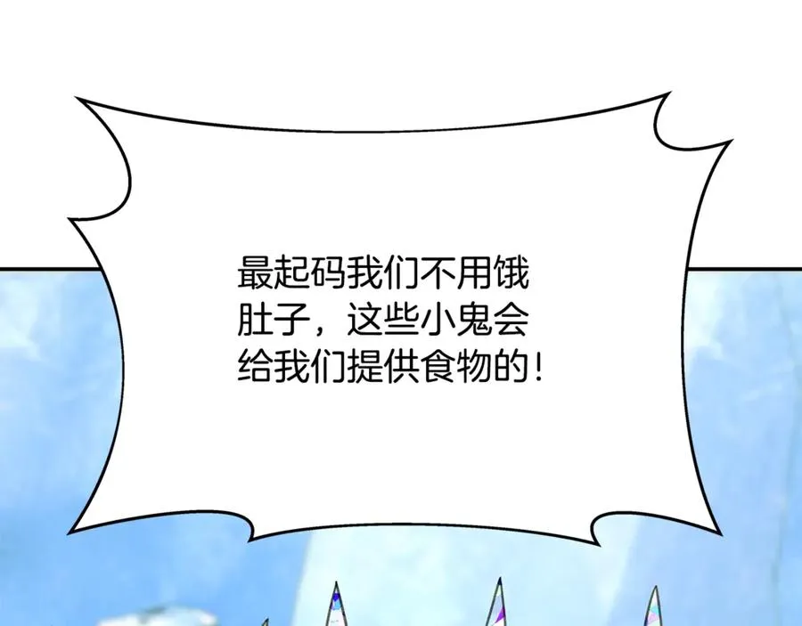 第58话-3 新的挑战 第51页