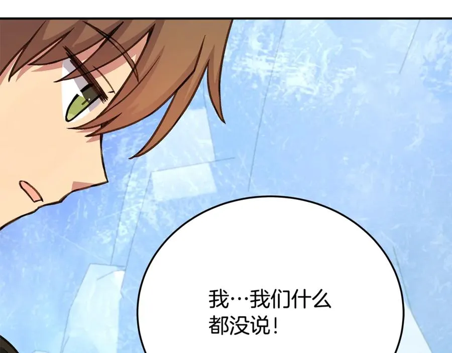 第58话-3 新的挑战 第62页