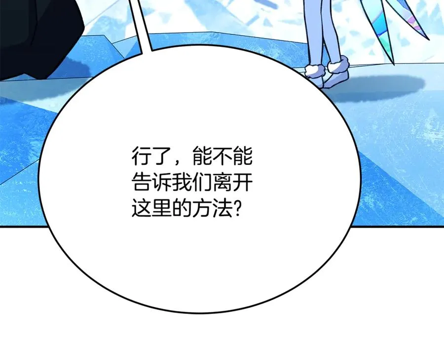 第58话-3 新的挑战 第64页