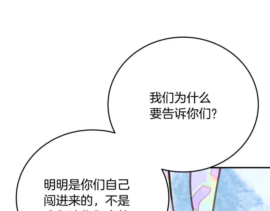 第58话-3 新的挑战 第66页