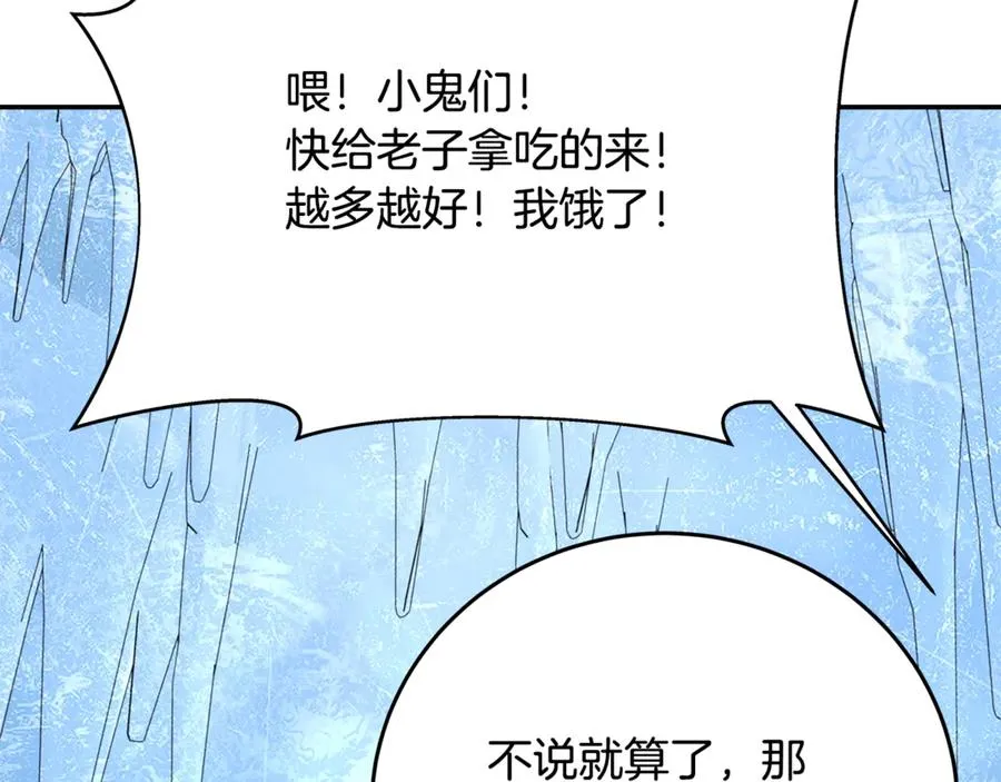 第58话-3 新的挑战 第70页