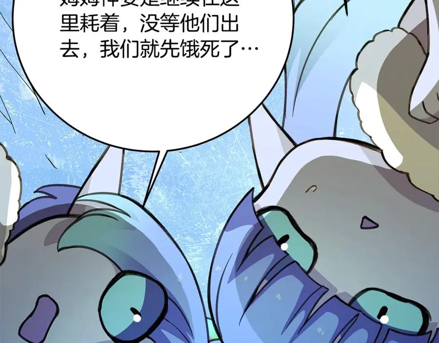 第58话-3 新的挑战 第76页