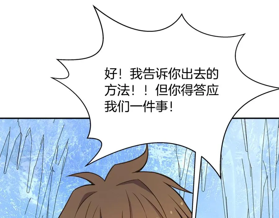 第58话-3 新的挑战 第79页