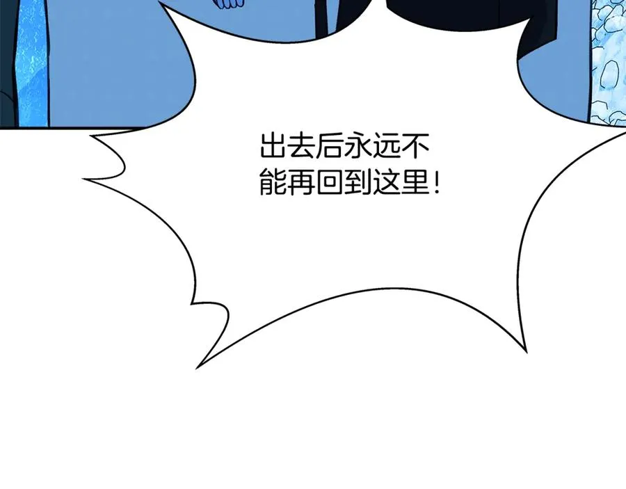 第58话-3 新的挑战 第82页