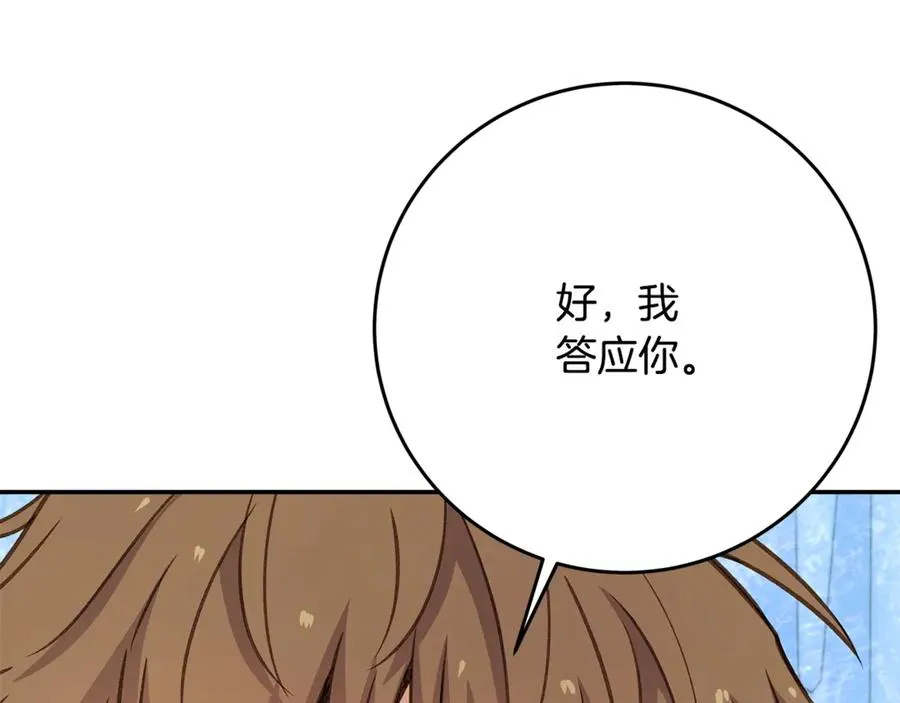 第58话-3 新的挑战 第83页