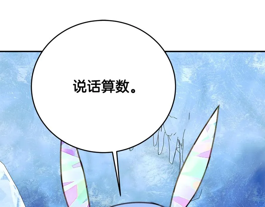 第58话-3 新的挑战 第86页