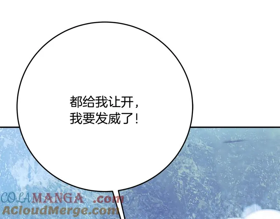 第58话-3 新的挑战 第89页